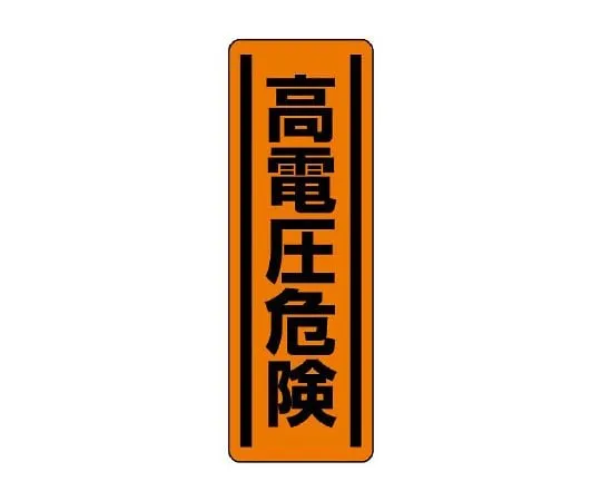 62-6101-71　Square Type Sticker Vertical Transmission Medium 1 Set (5 Pieces)　812-25