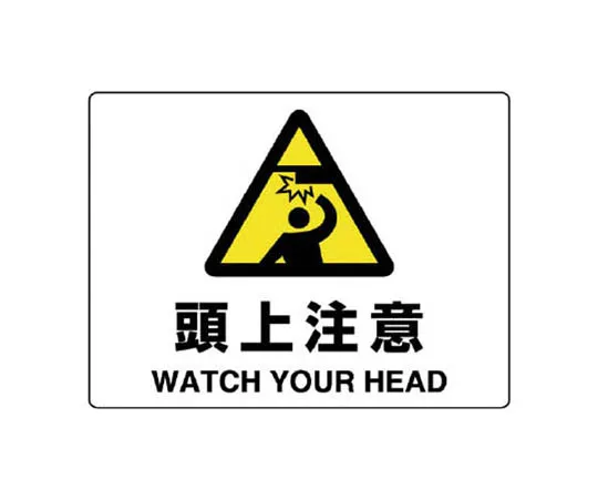 62-0092-84　［Discontinued］Vehicle Stop Board Only 1400 x 555　80475A