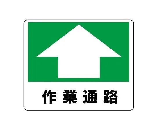 62-6103-08　Street-Placing Sticker Caution　819-16