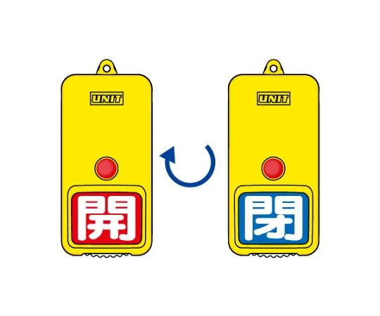62-6111-56　Outdoor Type Double Sided Display Plate Red Open White Blue Closed White　857-86