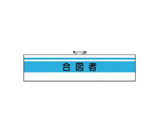 62-0028-57　［Discontinued］JIS Standard Mark Smoking in Workplaces, Eco Uniboard, 450 x 300　36644