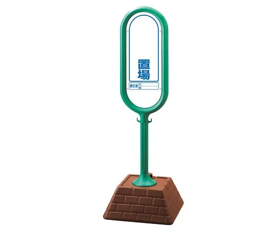 62-6153-17　Sign Post Green Both Sides Non-smoking　874-922GR