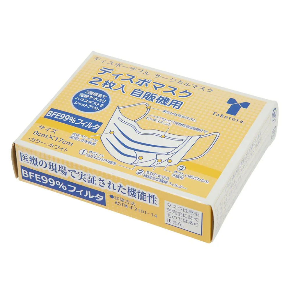 62-9237-15　Disposable Mask x 2 Pieces, V***ing Machine 1 Box (2 Pieces) x 30 Boxes　076042