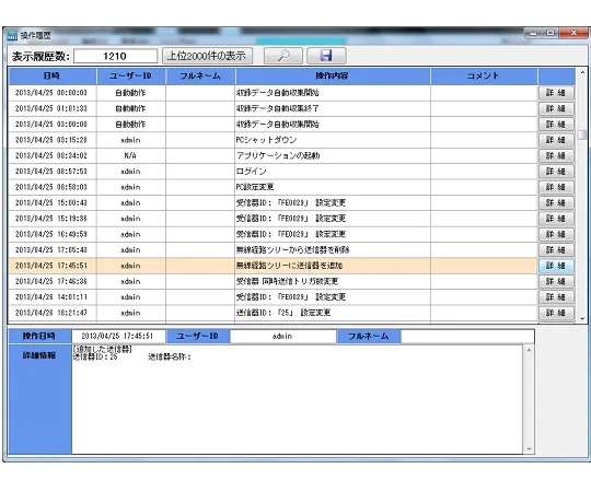 67-4913-99　Md8000 Series Application Software With Security Function　MD800A-11U