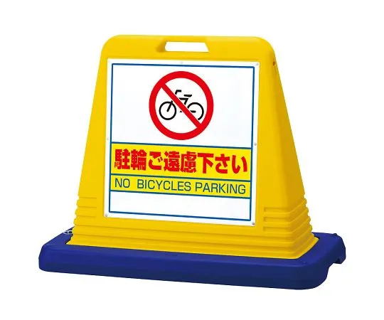 62-6117-34　Sign Cube No Parking - Single w/WT　874-041A