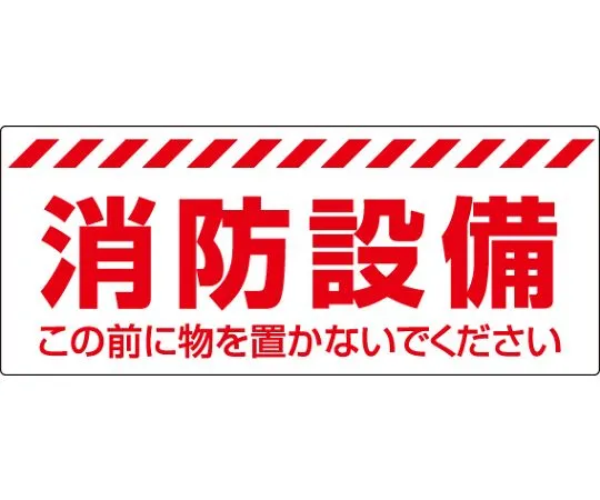 62-6148-18　Earthquake Early Warning Sticker with Anti-Scattering Measures Small 1 Pack (10 Sheets)　863-679