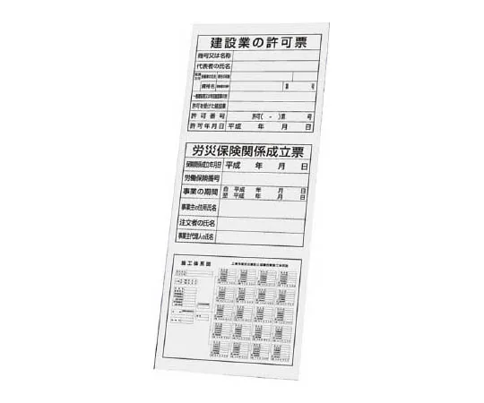62-0007-48　［Discontinued］Room Name Display Plate Patient Room Aluminum (Hair Line) 80 x 240 x 3 Thickness　30333
