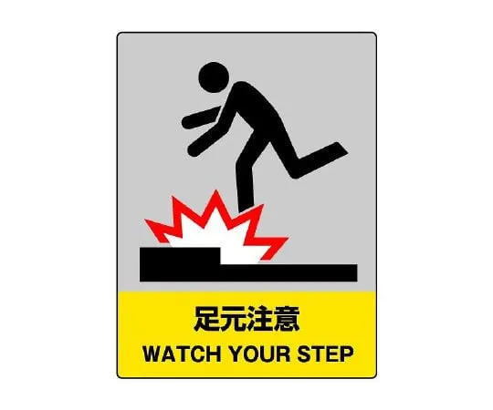 62-6097-98　JISHA Safety Mark Opening Precautions　800-35