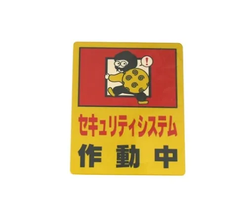 61-7431-57　Security System Operating 80mm x 100mm x 0.2mm　RE801-1