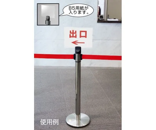 62-6116-30　Belt Partition (Sign Holder) For B5 Size　870-966