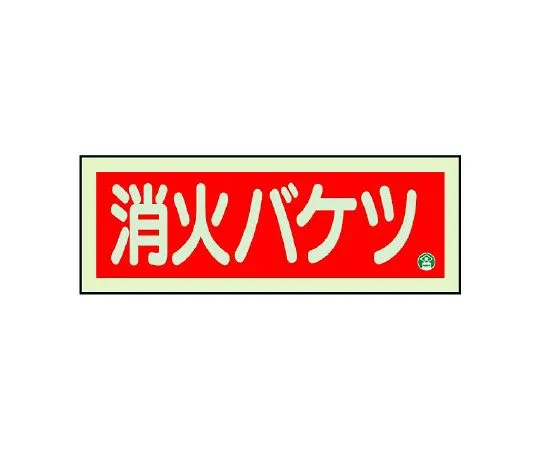62-6090-63　［Discontinued］Room Name Display Plate Serving Room Acrylic (Gray) 50 x 150 x 2 Thickness　825-04A