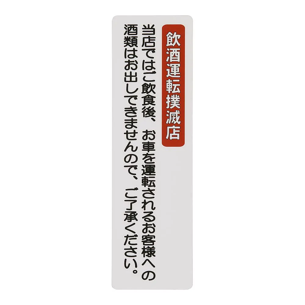 62-6314-41　Haru Sign Seat DUI　AS-513