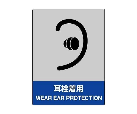 62-6097-87　Wearing safety belts with JISHA safety Signs　800-18