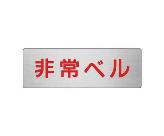 62-0347-14　［Discontinued］Room Name Display Plate Copy Room Acrylic (Gray) 80 x 240 x 3 Thickness　RS746R