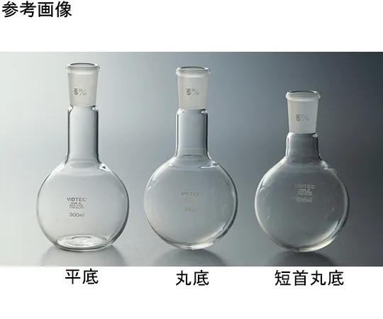 65-6804-81　Flat Bottom Flask 50 mL 15/25　1501-01