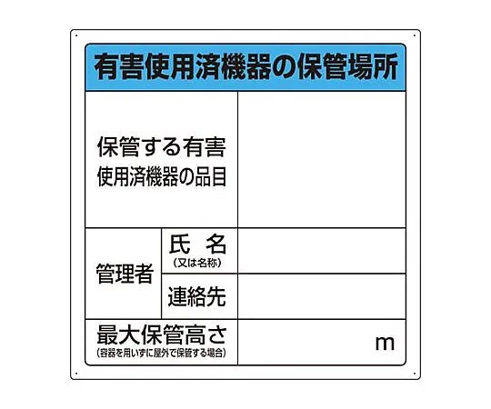 68-1879-75　Room Name Display Board Dining Room Acrylic (White) 80 x 240 x 3 Thickness　EA983CY-6