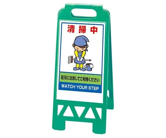 62-6149-89　Floor uni-stand Yellow cleaning　868-374AG
