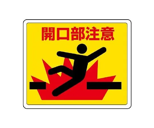 62-6103-02　Street-Placing Sticker, Bevel Caution　819-10