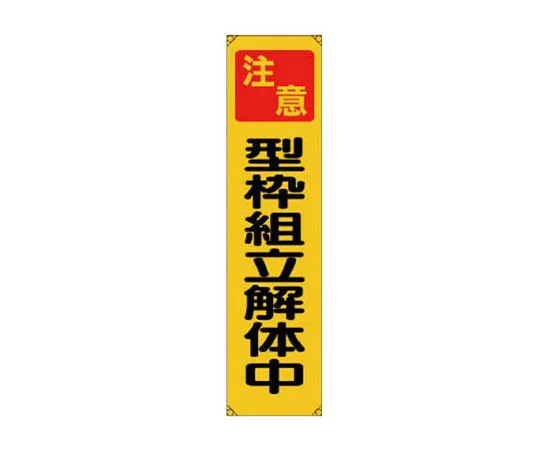 62-0024-81　［Discontinued］Room Name Display Board Obstetrics and Gynecology Acrylic (White) 80 x 240 x 3 Thickness　35313