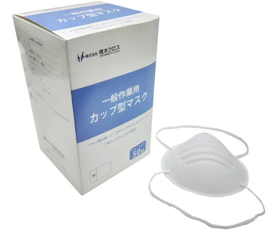 68-1974-99　Cup-Type Mask for General Work, 50 Pieces　V1CPH