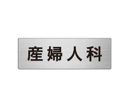 62-0347-69　［Discontinued］Helmet Sign B Type Evacuation Guidance Neoprene Rubber 90 x 310 mm　RS796