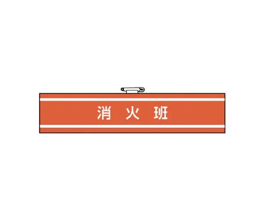 62-0113-56　［Discontinued］Work Management Arms Electrical Handlers Univinyl 95 x 400 mm　84732