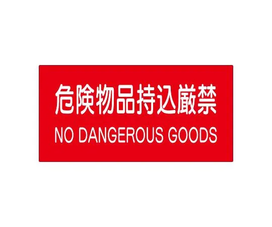 62-6140-02　Floor guidance Sign ↑ Emergency Exit (up arrow)　828-99A