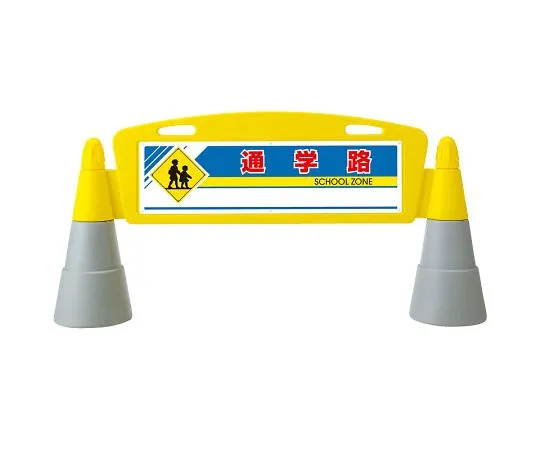 62-6148-41　Field arch double-sided school path　865-281