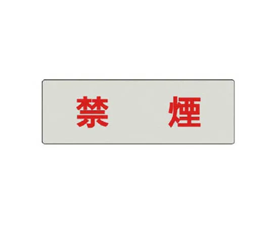62-0343-28　［Discontinued］# Talk Navi Display Panel Overhead Caution Aluminum Composite Plate 200 x 450　RS448R