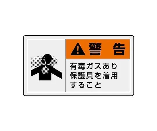 62-6108-97　PL Warning Label Horizontal Small warning Corrosive chemicals Never touch. Wear protective equipment.　846-28