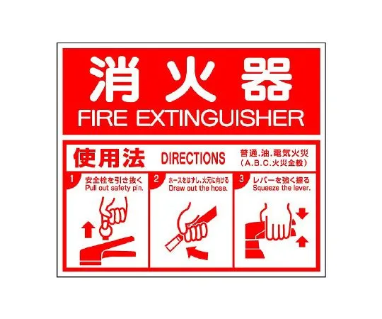 62-6139-40　Fire Sign water outlet (for fire brigade only)　826-25