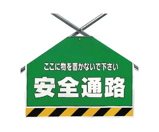 62-0021-33　Brace Sheet Safety Passage Tarpaulin 450 x 600 mm　342-59