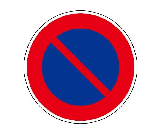62-6106-52　Road Indicator Sheet Sign No parking 600　835-005