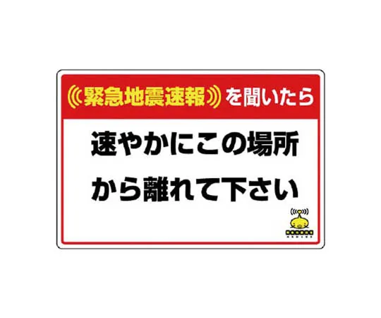 62-0106-61　［Discontinued］No Trespassing Sign No Trespassing Eco Uniboard 300 x 300 mm　832621
