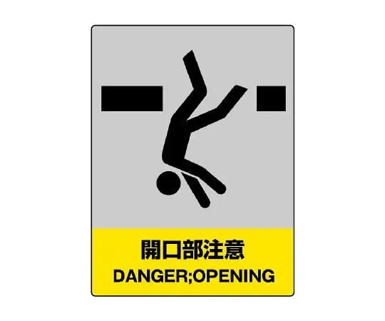62-6097-99　JISHA Safety Mark Caution for Getting Involved　800-36