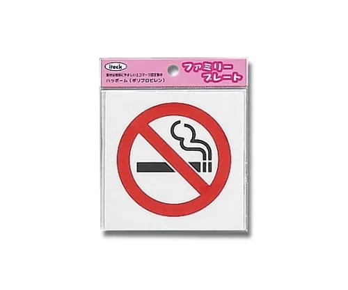 61-7426-04　Aitec Non-Smoking Mark　KP101-1