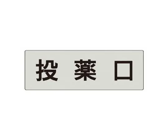 62-0344-05　［Discontinued］Plain Signboard Iron Plate 1200 x 900/Iron Frame 1350 x 900　RS5115