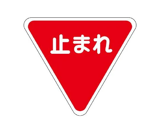 62-6106-56　Road Indicator Sheet Sign mark pa*** 800　835-009