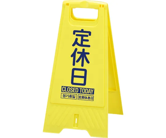 67-7976-02　Floor Stand Closed　80280008YE201