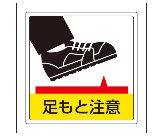 62-6103-37　Floor-Plating Sticker Caution　819-43