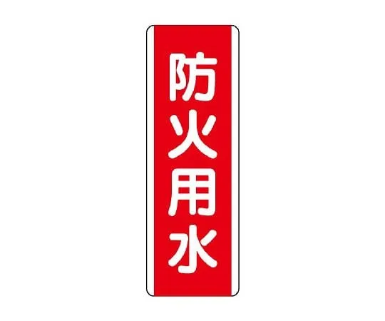 62-6101-13　Strip Sign + stretcher　810-04
