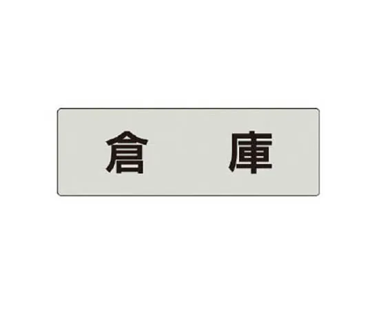 62-0343-04　［Discontinued］Ribbon I predict danger before work ・10 pack set ・120 x 30　RS426