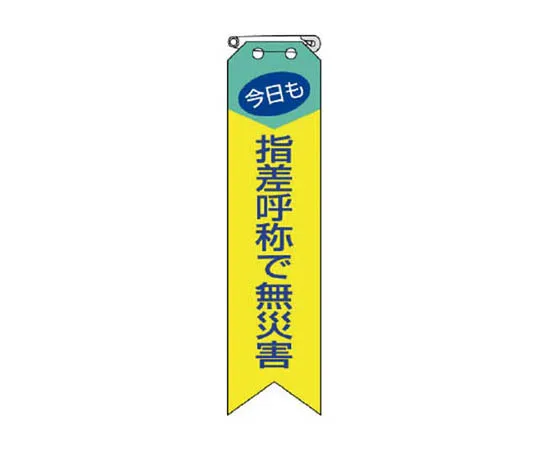 62-0114-93　［Discontinued］Room Name Display Board Pediatrics Acrylic (Gray) 50 x 150 x 2 Thickness　85004