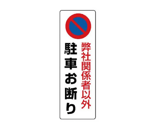 62-0107-28　［Discontinued］CAUTION MARKS CAUTION OF LIFTING　83419