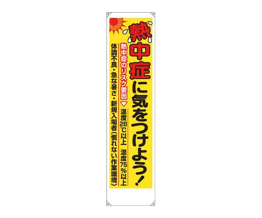 62-0280-37　［Discontinued］Anti-Slip Tape Brown　HO516