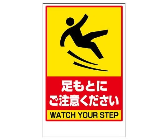 62-6150-13　Floor Stand Sticker No Shoes Sticker　868-45A