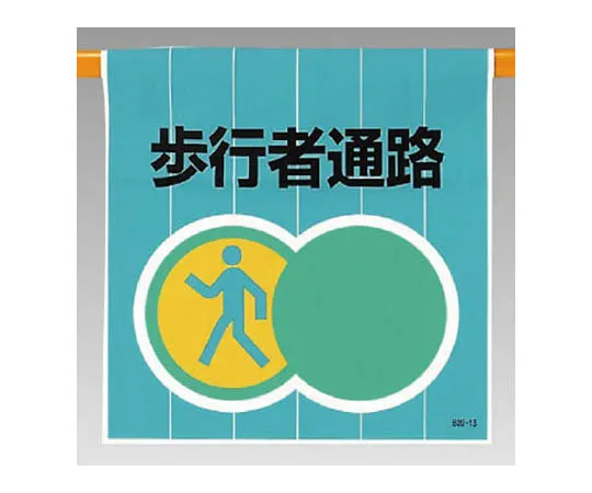 62-0095-21　［Discontinued］Room Name Display Board President's Room Acrylic (White) 50 x 150 x 2 Thickness　80913