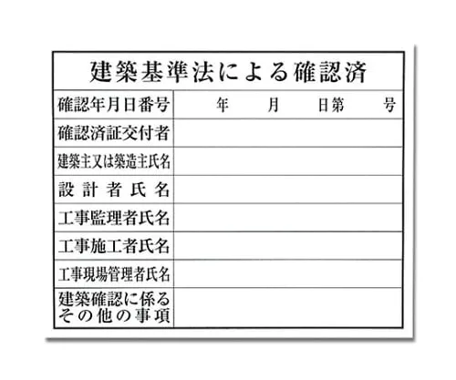 61-7436-01　Confirmed By The Building Standards Law　KEN5040-7