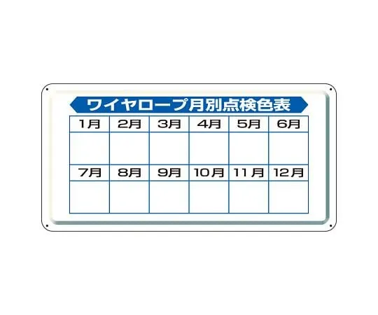 62-6133-83　Crane Sign wire rope check table　804-91