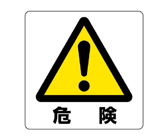 62-6142-94　Mini Sticker (Uni Sticker) Dangerous 12 Pack　838-44A